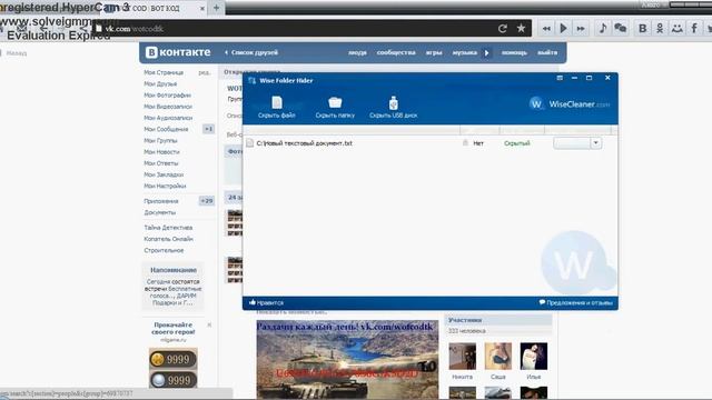 Программа для скрытия файлов смотреть онлайн