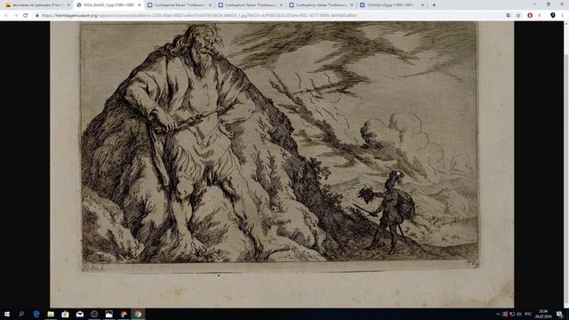 Гравюры Великаны и фотография 16 века