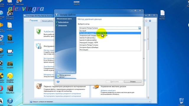Безопасное удаление данных программой Acronis True Image смотреть онлайн