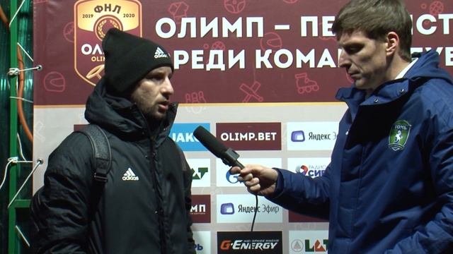 Максим Казанков после матча «Томь» - «Мордовия» смотреть онлайн