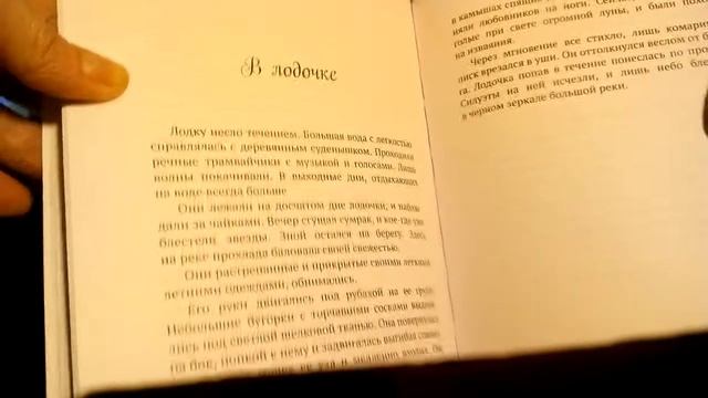 Открываю посылку. Пришла моя книга. смотреть онлайн