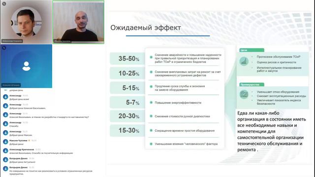 Онлайн-марафон «От и До. Современные подходы к обеспечению работоспособности оборудования» (день 3) смотреть онлайн