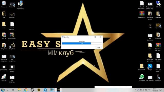 Установка программы EasyStars смотреть онлайн
