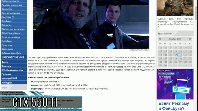 Detroit: Become Human НА СЛАБОМ ПК GTX550TI смотреть онлайн