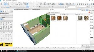 6.4 Окраска поверхностей объектов в Archicad