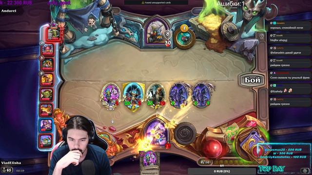 ИГРА ЧЕРЕЗ БРАЗ VladElisha Hearthstone Battlegrounds смотреть онлайн