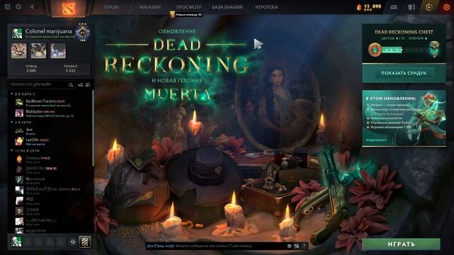 Dota смотреть онлайн