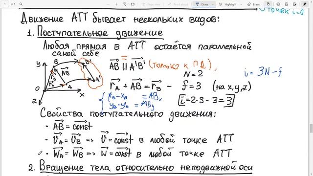 Физический кружок: Кинематика АТТ | Второе занятие смотреть онлайн