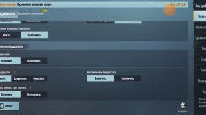 Как включить кнопку переключения прицелов,наклони і регулировку растояния прицелов В Pubg mobile.