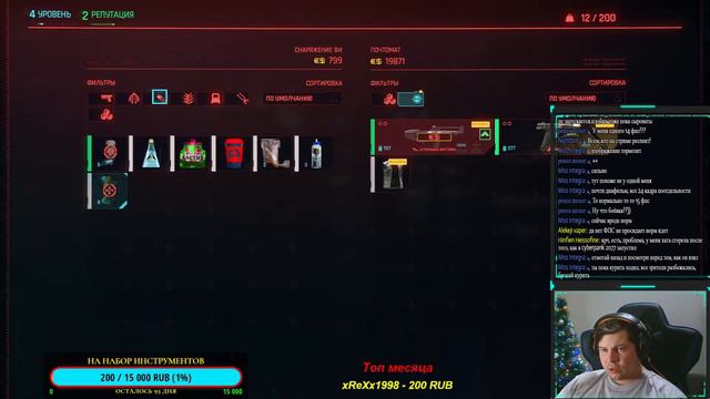 Киберпанк 2077. Прохождение, часть 3. смотреть онлайн