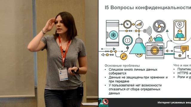 Интернет уязвимых вещей смотреть онлайн