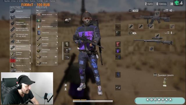 18+ PUBG смотреть онлайн