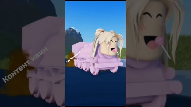 говновоз #shorts #roblox #мем #мемы #мемы_тикток #рекомендации #роблокс #майнкрафт #minecraft #игры смотреть онлайн