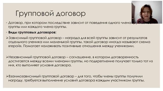 Поведенческий договор или как научить ребенка соглашаться на ваши условия. Наталья Фощунова смотреть онлайн