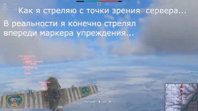 Как я стреляю с точки зрения сервера в War Thunder - РПУ смотреть онлайн
