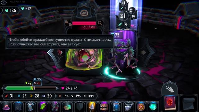 Убийство Сыча на повышенной сложности (Ring of Pain) смотреть онлайн