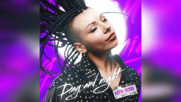 KATYA KUDOS - Day and night (2023 г ) новинка года !! (4к)