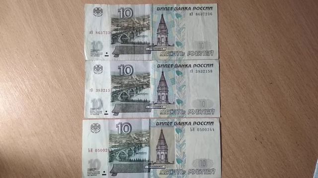 Редкие банкноты современной России, образца 1997 года. смотреть онлайн