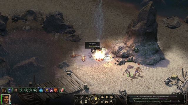 минус Редрик►Pillars Of Eternity►Путь проклятых Соло друид►8