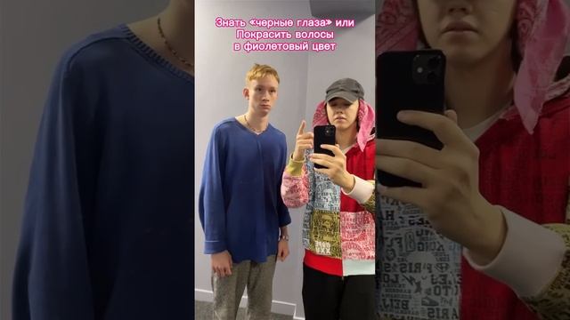 Знать «чёрные глаза» или покрасить волосы в фиолетовый цвет РЕЗУЛЬТАТ В ТГ:temniy_mishka