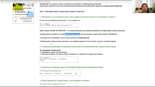 Как настроить потоковую репликацию PostgreSQL 12 или 13 смотреть онлайн
