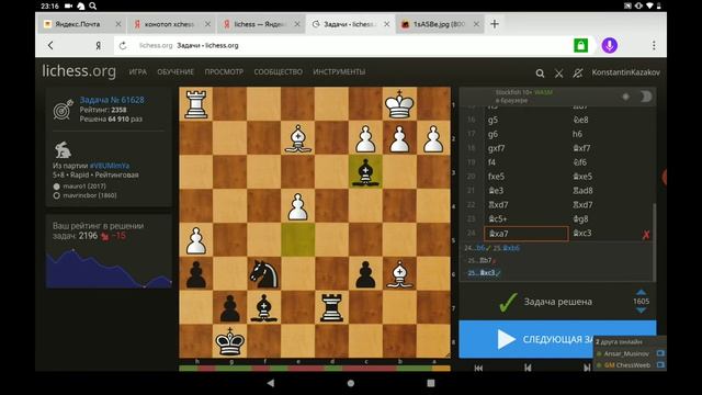 Быстрый гайд(руководство) по сайту/приложению Lichess.org для родителей и детей