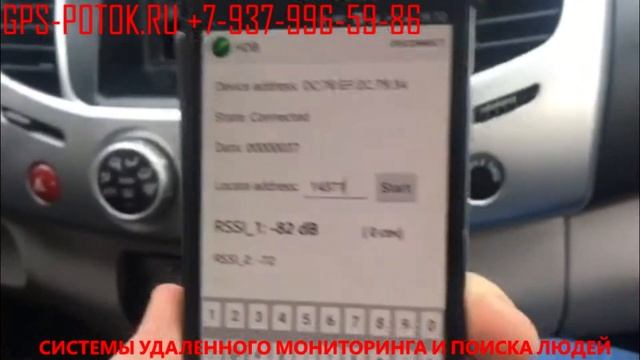 Как найти человека в горах при ЧС, ГЛОНАСС GPS мониторинг. Поиск людей.Слежение за родственниками. смотреть онлайн