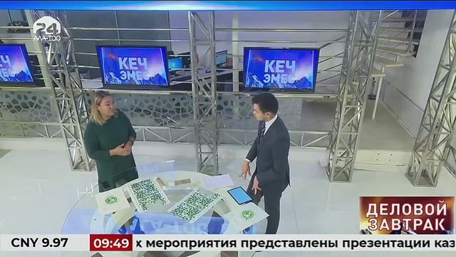 ДЕЛОВОЙ ЗАВТРАК/ Что такое "зеленая экономика"? /9:10/ 14.11.19 смотреть онлайн