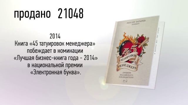 Мотивирующая история маркетинга и продаж смотреть онлайн