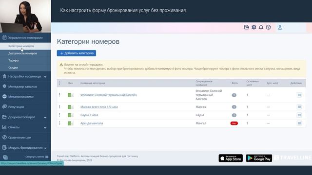 Как настроить личный кабинет по продаже дополнительных услуг без проживания смотреть онлайн