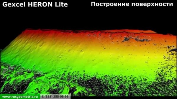 HERON. Применение HERON для съемки угольных складов