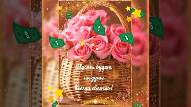 💐 Миллион пожеланий... #желаюсчастьялюбвиудачи