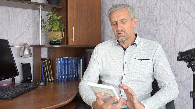 Презентация Книги Доктрина Создателя смотреть онлайн