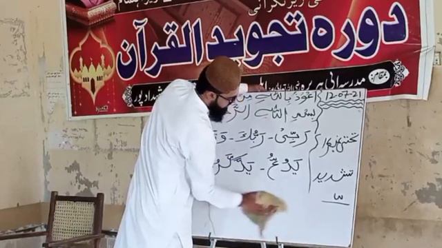 Mushadad huroof ki mashq kis tarah Karen | huroof e qalqala or shad смотреть онлайн