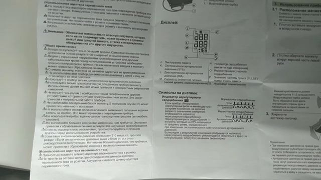 Тонометр ОМРОН 711. Прибор для измерения артериального давления. смотреть онлайн