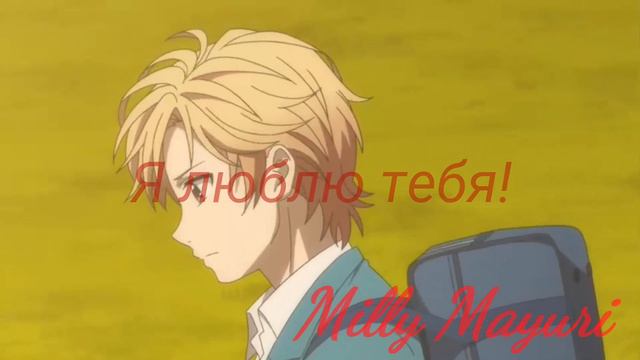 Аниме Клип про Любовь- Я люблю тебя! смотреть онлайн