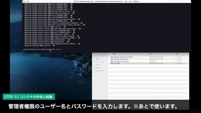 #03【ゼロから始める入門編】Dockerで作る自分だけの開発環境 - Django編 | Django Development with Docker | PGLOG смотреть онлайн