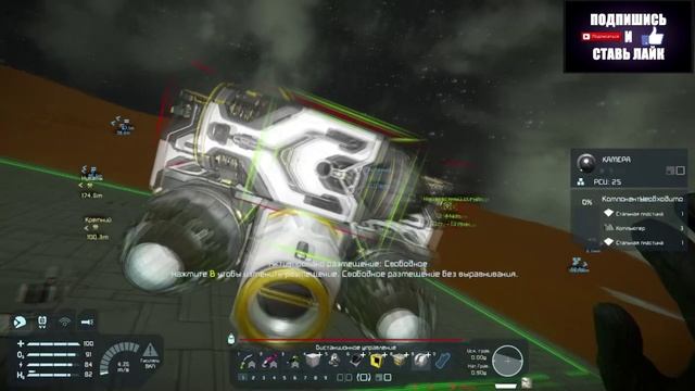 Space Engineers