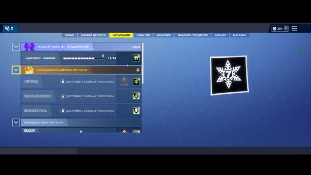 КУЧА БЕСПЛАТНЫХ СКИНОВ В ФОРТНАЙТ / ХАЛЯВА / FortNite Battle Royale смотреть онлайн
