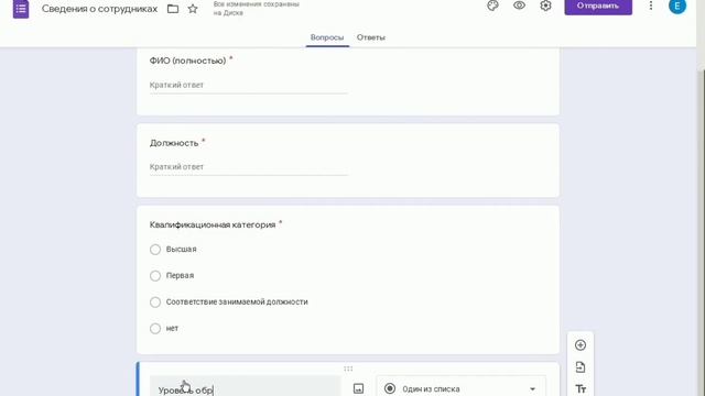 75 Google-форма: создание и обработка информации смотреть онлайн