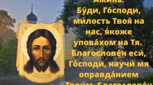 Великое славословие | Аудио + текст на экране