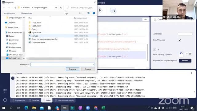 Демо-занятие курса «Разработчик программных роботов (RPA) на базе UiPath и PIX». День 2 смотреть онлайн