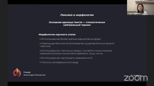 Академические нормы языка: как это применимо к ЕГЭ по литературе смотреть онлайн