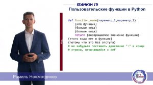 Основы Python Л3