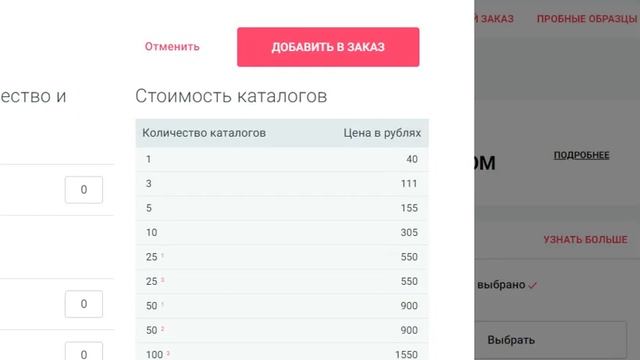 Комплимент 6 каталог Avon 2020 смотреть онлайн