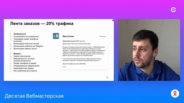 Личный опыт исполнителя: как работать с агрегаторами и сложными клиентами, Анатолий Сидоркин смотреть онлайн