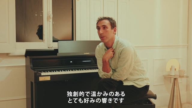 パリ国立高等音楽院 教授 セバスティアン・ヴィシャール meets CELVIANO ❘ CASIO смотреть онлайн