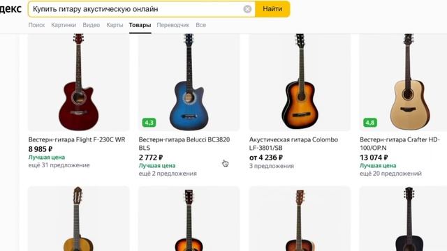 Осторожно! - КУПИТЬ ГИТАРУ В ИНТЕРНЕТЕ ИЛИ НЕТ