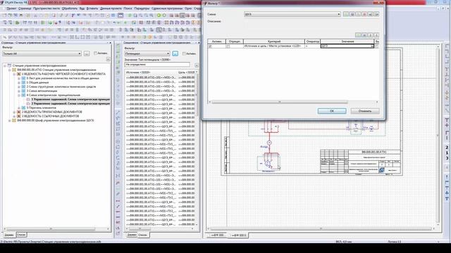 Eplan Tutorial Создание проекта с нуля часть 2 смотреть онлайн