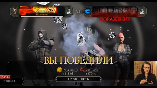 "Выживший - Бог" с мощнейшей снарягой. Насколько легко стало играть в Mortal Kombat Mobile? смотреть онлайн